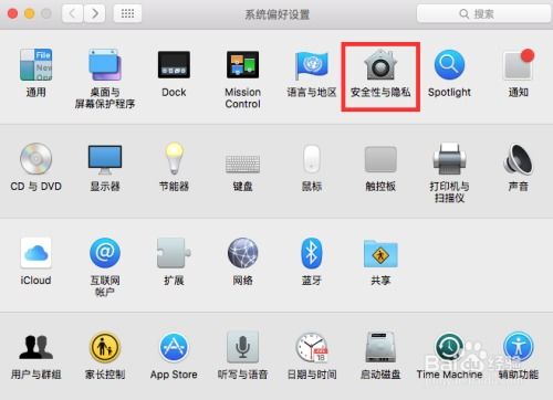 在蘋果Mac電腦上安全安裝“身份不明開發者”軟件的完整指南