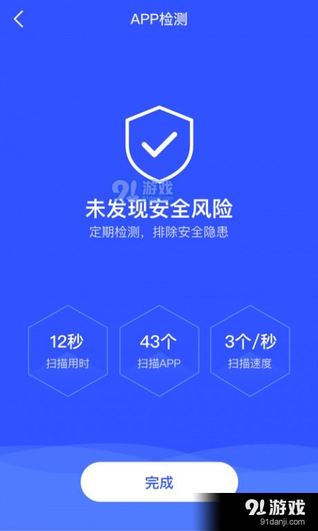 云劍衛(wèi)士手機(jī)安卓版v2.3.0下載指南 網(wǎng)絡(luò)與信息安全軟件的首選