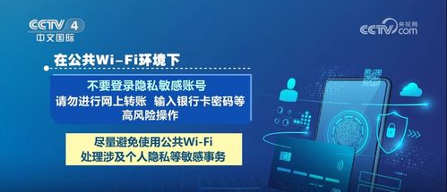 公共Wi-Fi暗藏陷阱，網(wǎng)絡(luò)與信息安全軟件開(kāi)發(fā)的警示與防范